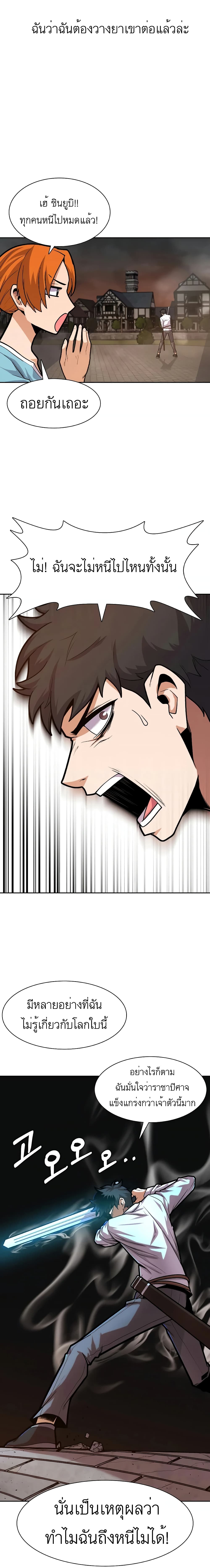 Raising Newbie Heroes In Another World 6 (5)